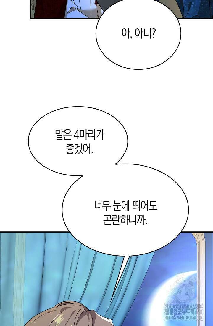 가시밭길을 꽃길로 바꾸는 법 60화 27