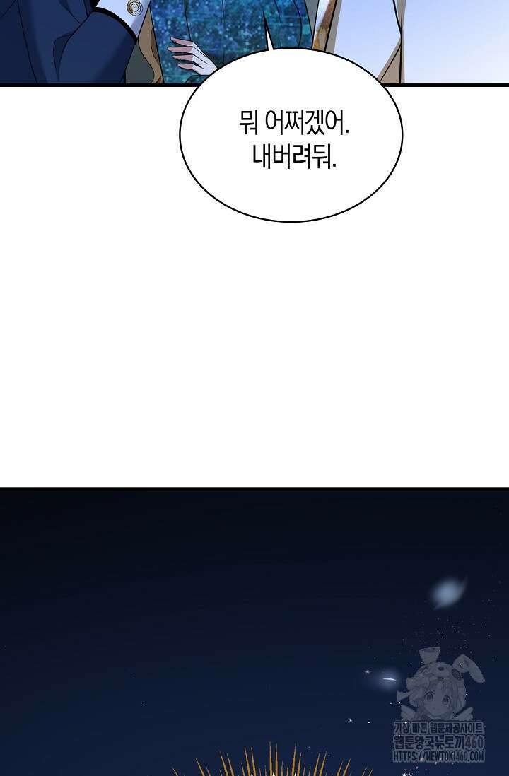 가시밭길을 꽃길로 바꾸는 법 60화 30
