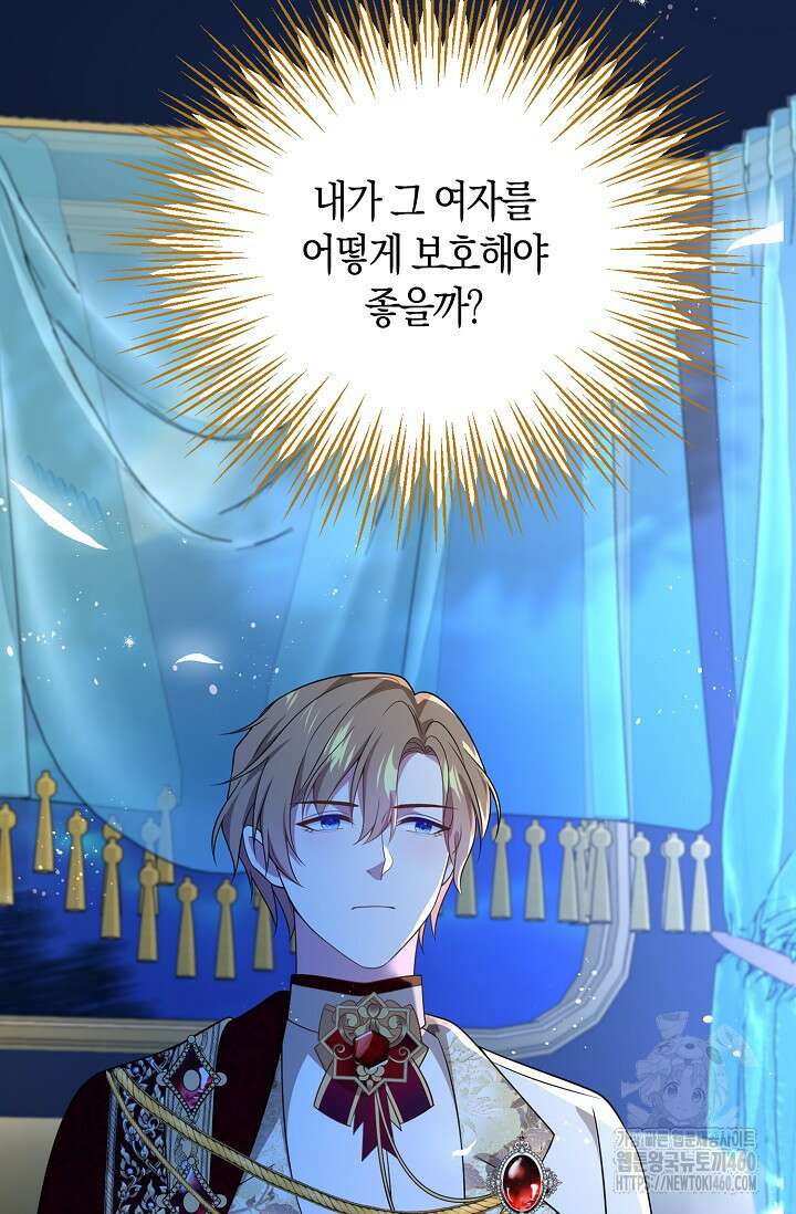 가시밭길을 꽃길로 바꾸는 법 60화 31
