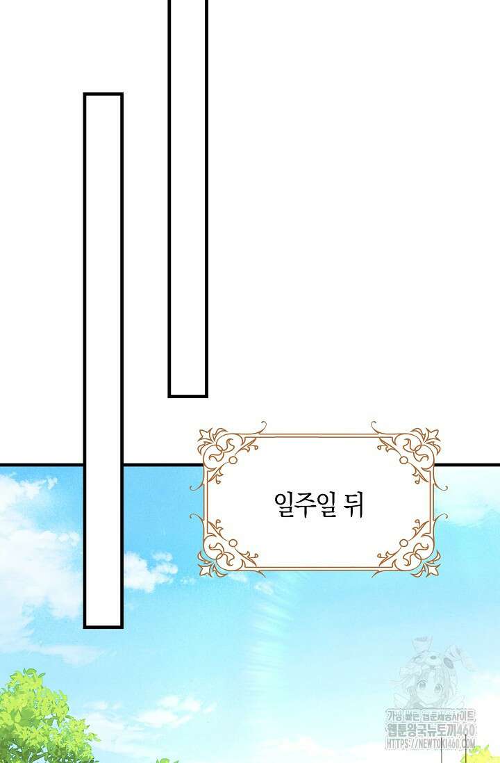 가시밭길을 꽃길로 바꾸는 법 60화 33