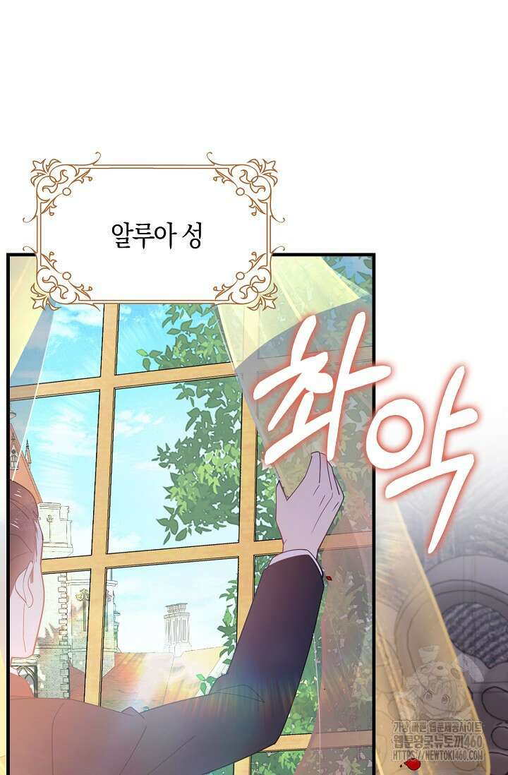 가시밭길을 꽃길로 바꾸는 법 60화 35
