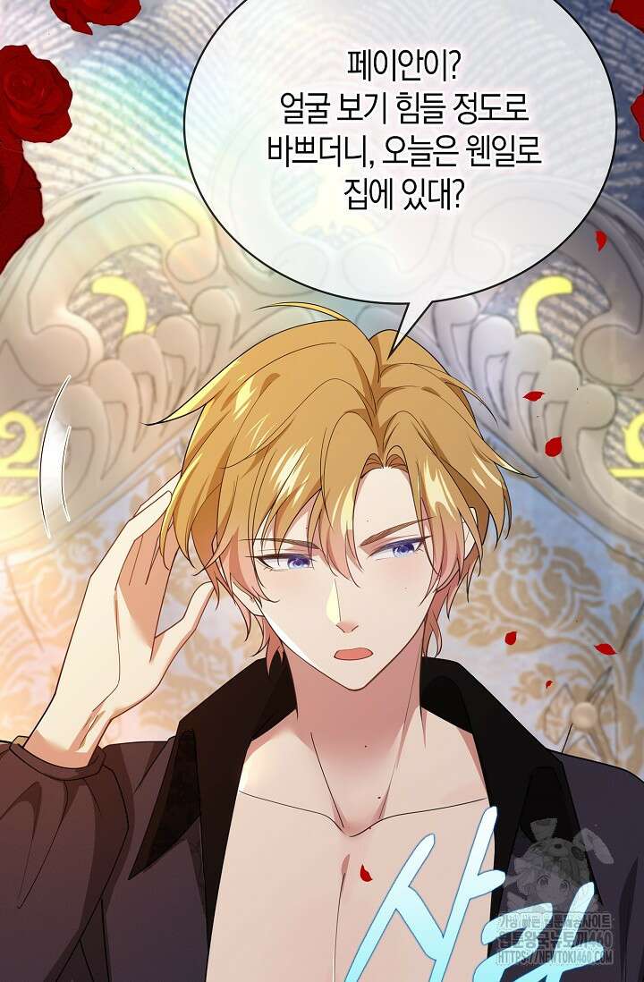 가시밭길을 꽃길로 바꾸는 법 60화 40