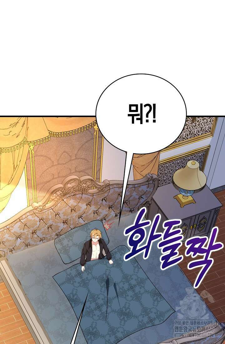 가시밭길을 꽃길로 바꾸는 법 60화 43
