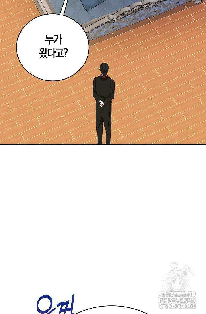 가시밭길을 꽃길로 바꾸는 법 60화 44