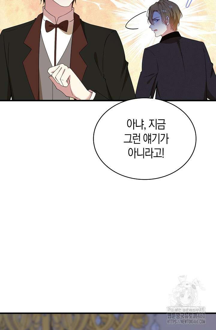 가시밭길을 꽃길로 바꾸는 법 60화 47