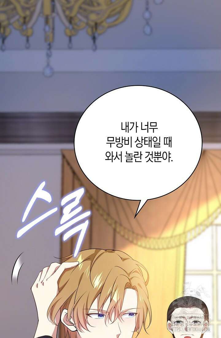 가시밭길을 꽃길로 바꾸는 법 60화 48