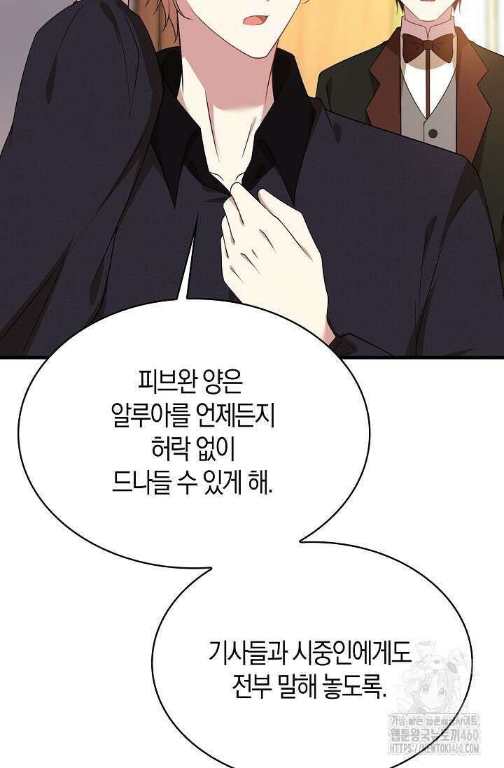 가시밭길을 꽃길로 바꾸는 법 60화 49