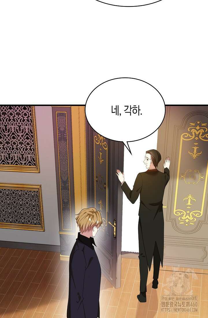 가시밭길을 꽃길로 바꾸는 법 60화 50
