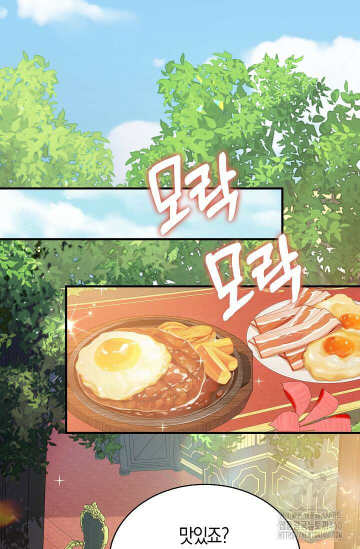 가시밭길을 꽃길로 바꾸는 법 60화 52
