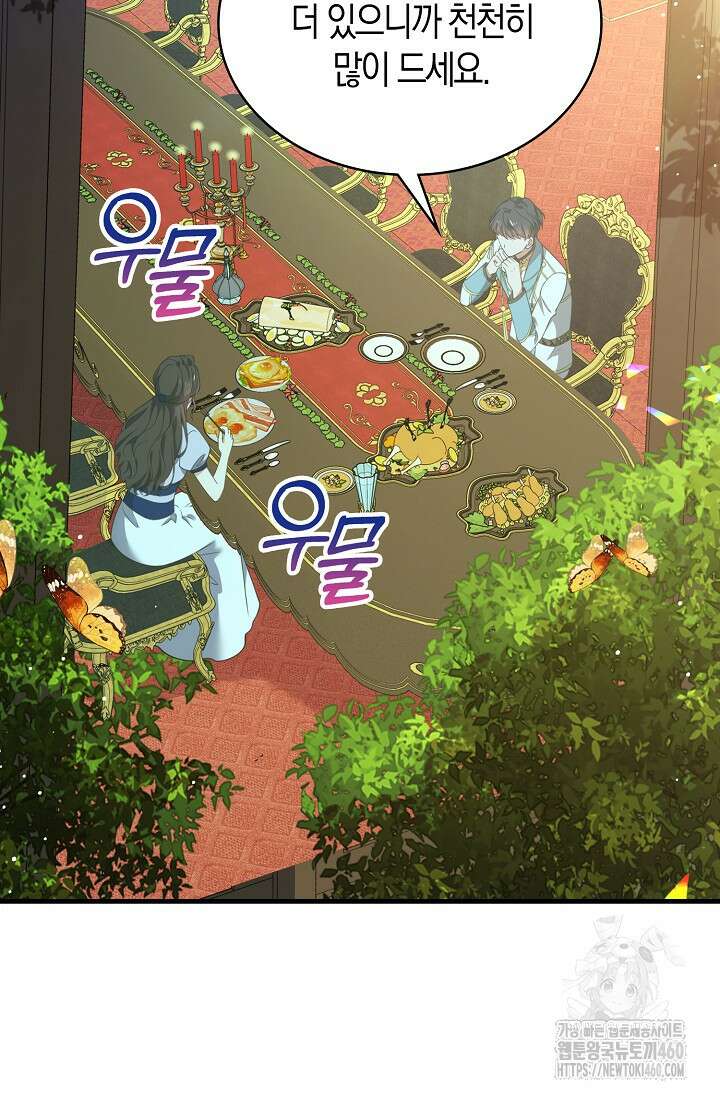 가시밭길을 꽃길로 바꾸는 법 60화 53