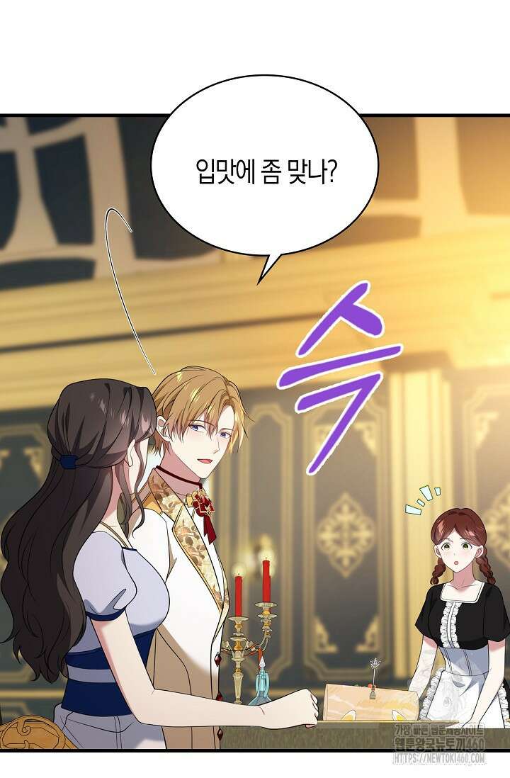 가시밭길을 꽃길로 바꾸는 법 60화 59