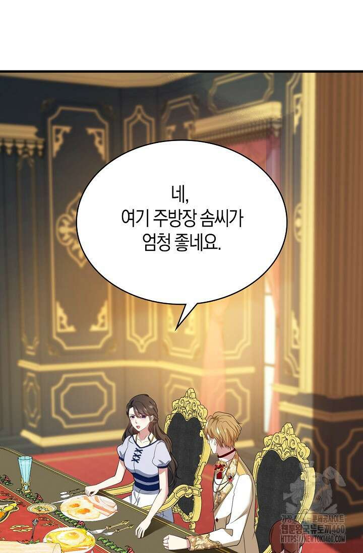 가시밭길을 꽃길로 바꾸는 법 60화 60