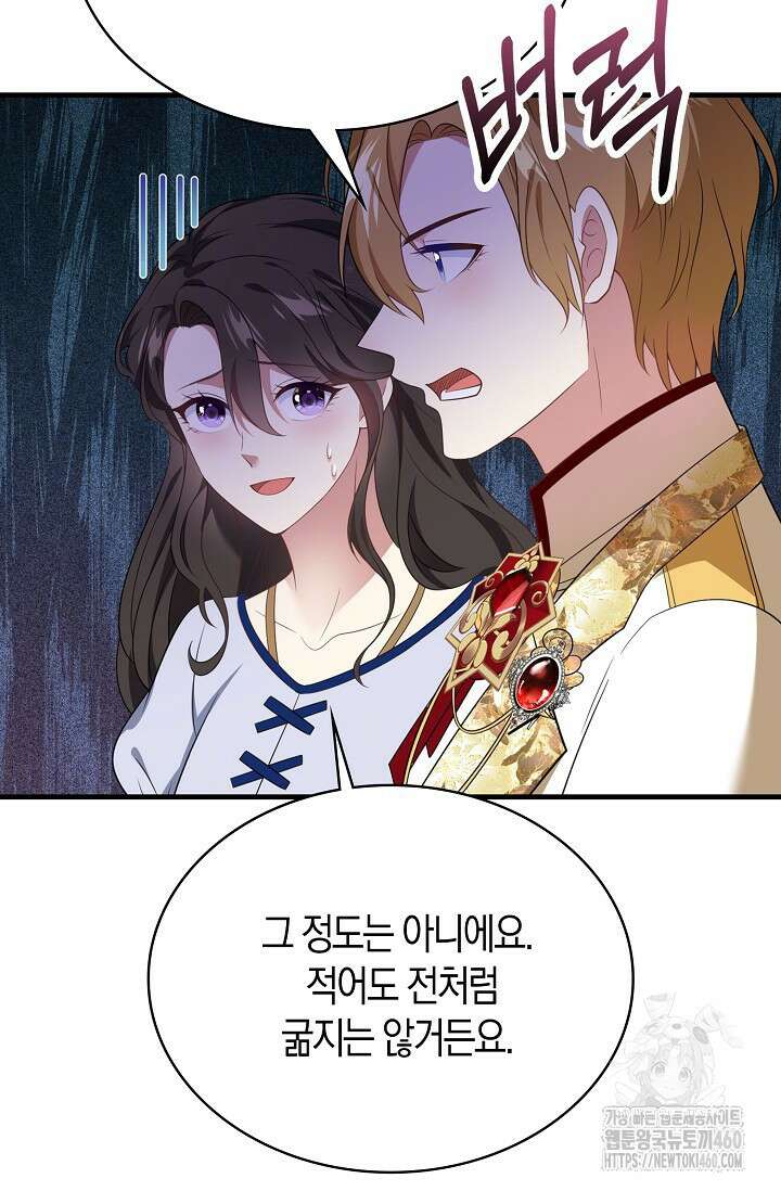 가시밭길을 꽃길로 바꾸는 법 60화 64