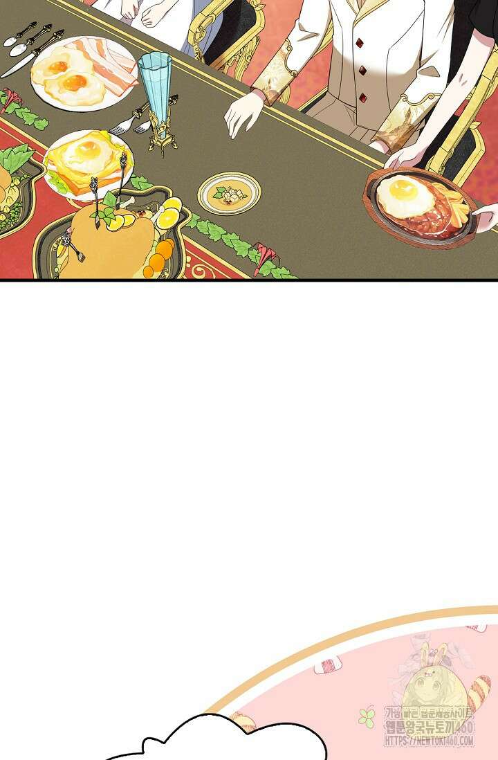가시밭길을 꽃길로 바꾸는 법 60화 66