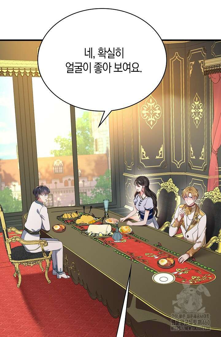가시밭길을 꽃길로 바꾸는 법 60화 70