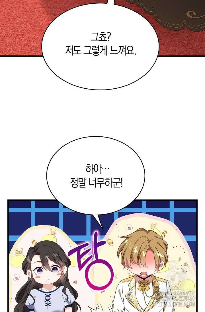 가시밭길을 꽃길로 바꾸는 법 60화 71