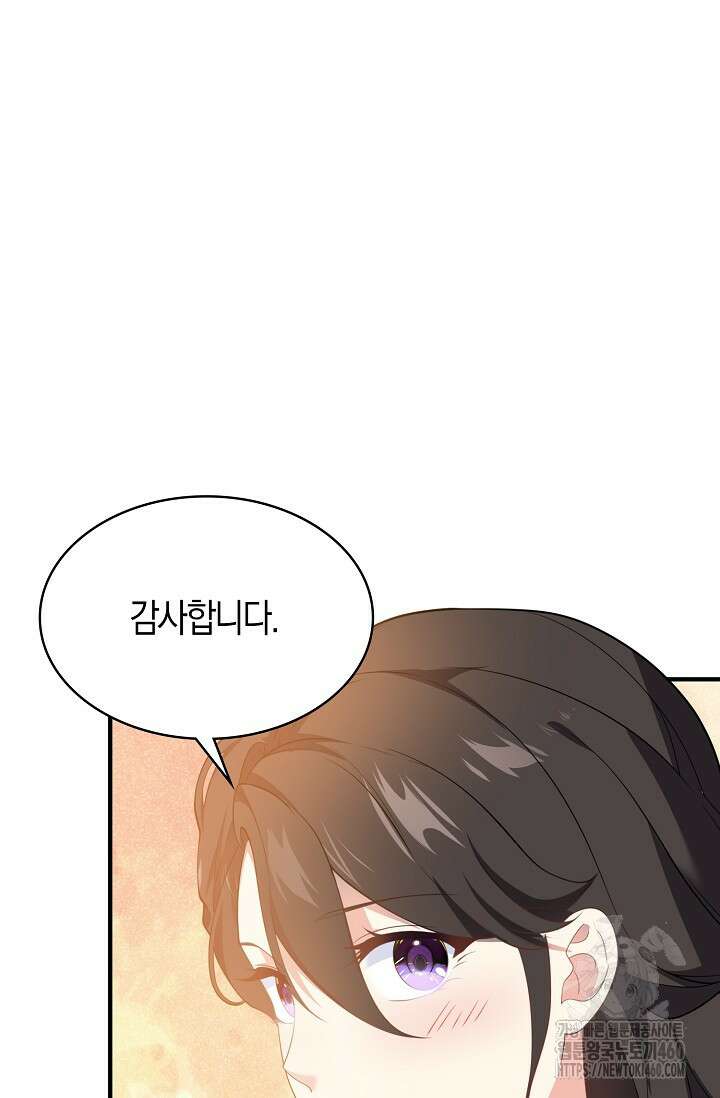 가시밭길을 꽃길로 바꾸는 법 60화 77