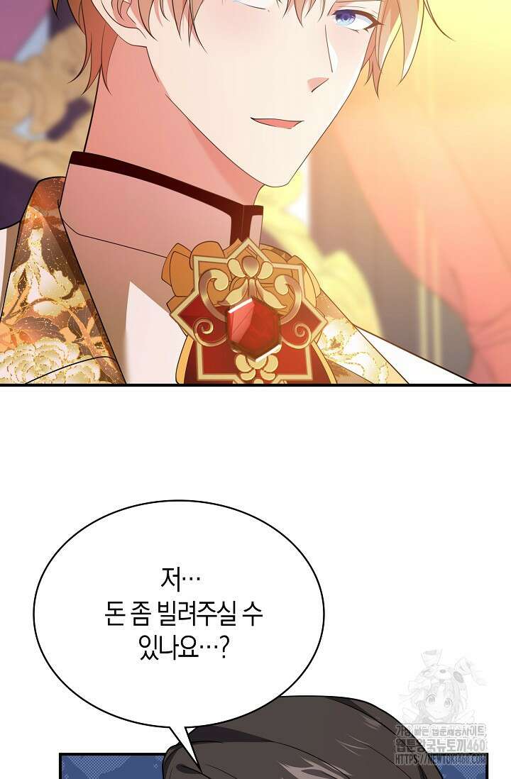 가시밭길을 꽃길로 바꾸는 법 60화 81