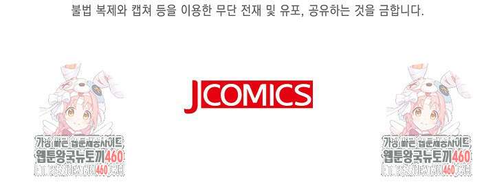 가시밭길을 꽃길로 바꾸는 법 60화 84