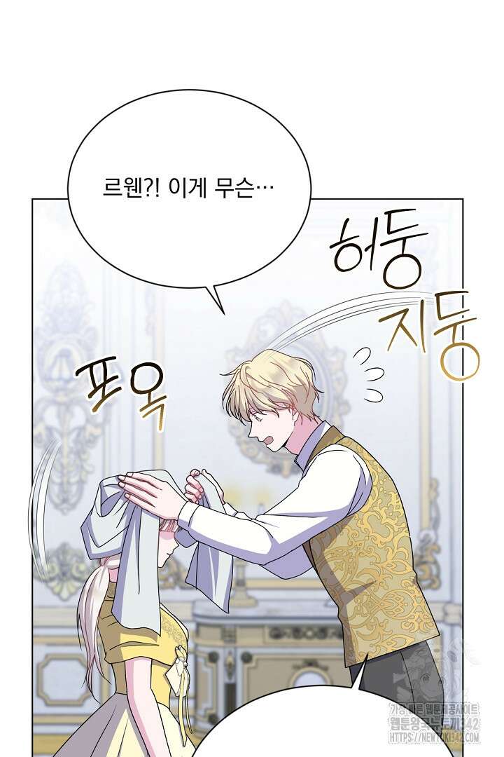 생각보다 훨씬 좋아해! 52화 2