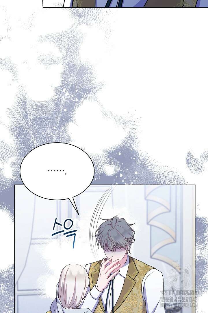생각보다 훨씬 좋아해! 52화 20