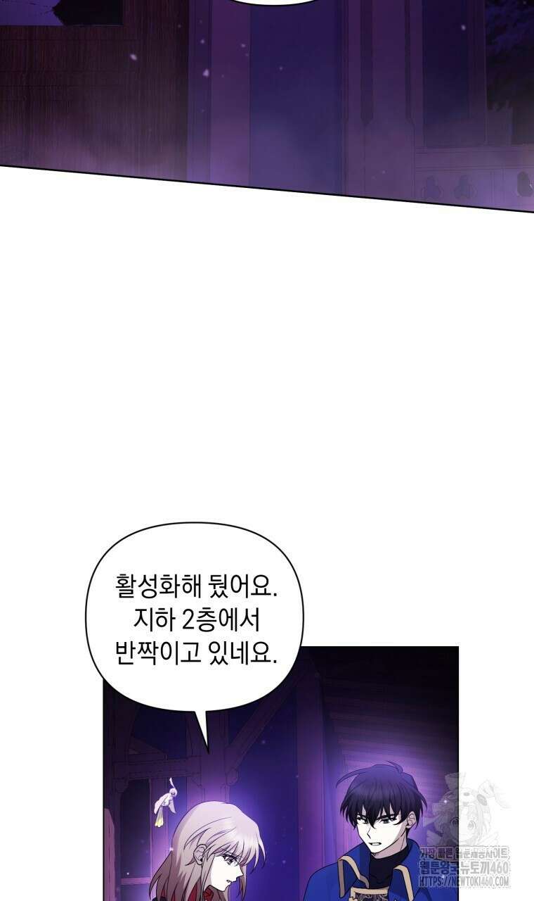 바벨의 지하 48화 2