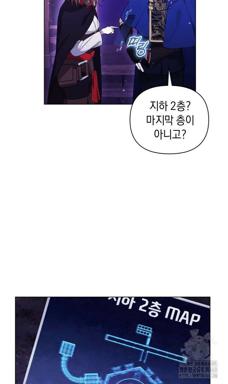 바벨의 지하 48화 3