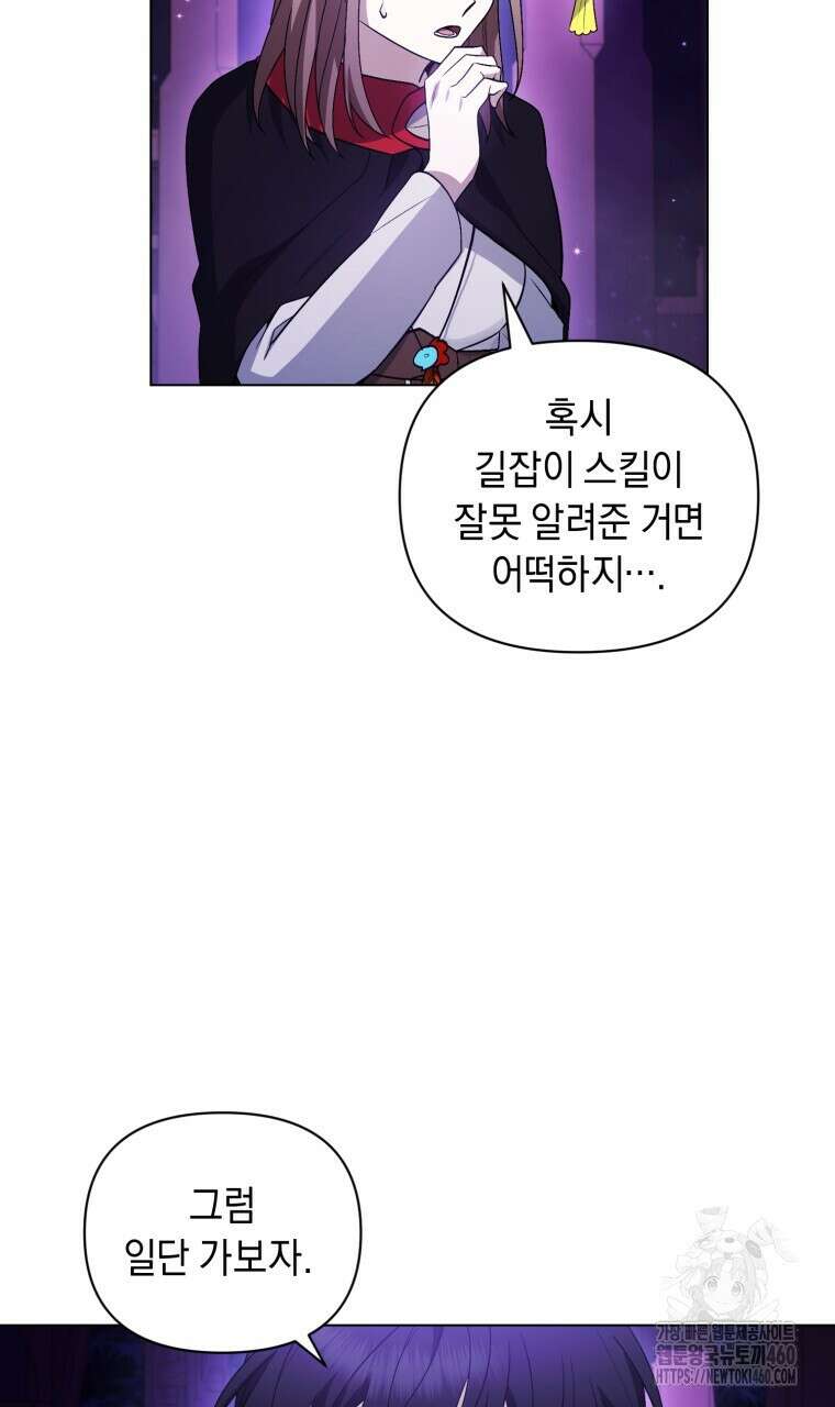 바벨의 지하 48화 5
