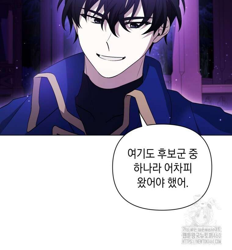 바벨의 지하 48화 6