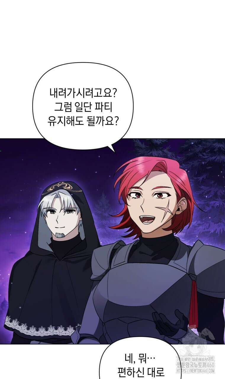 바벨의 지하 48화 7