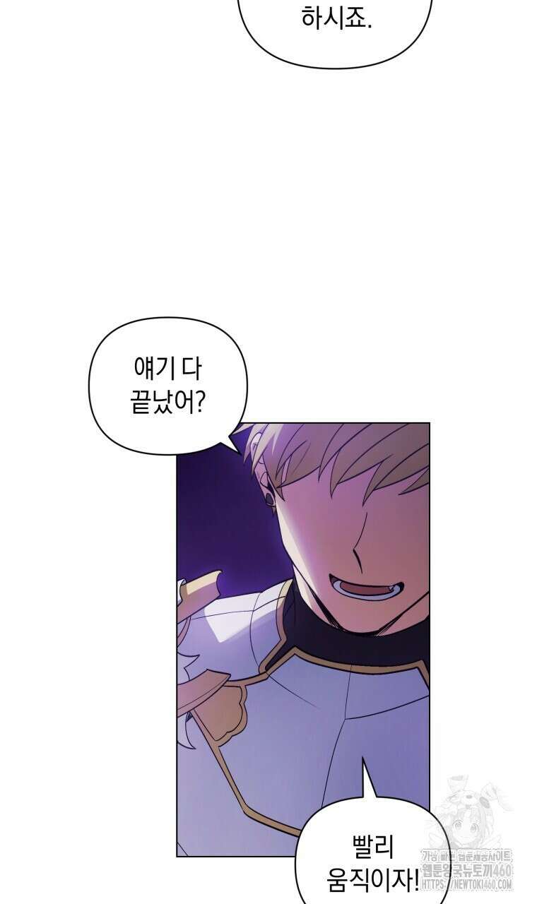 바벨의 지하 48화 8