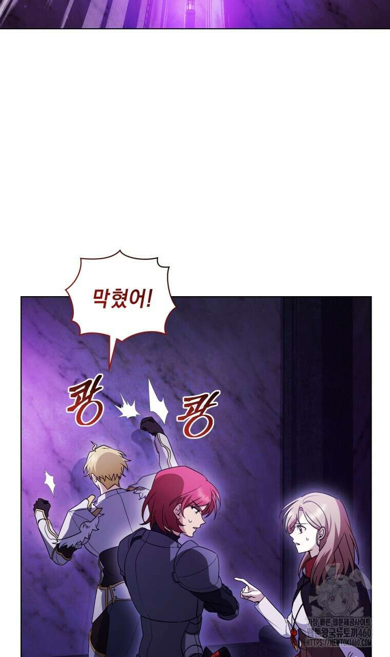 바벨의 지하 48화 16