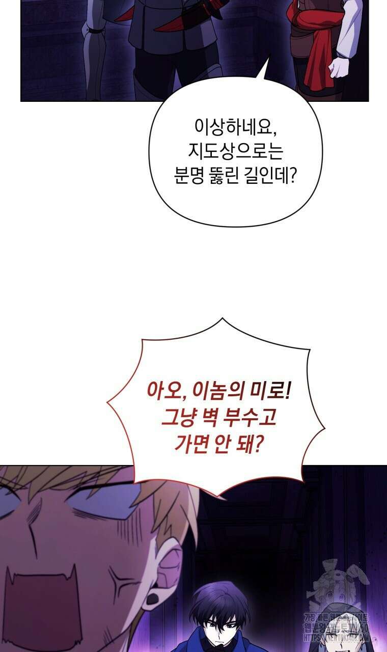 바벨의 지하 48화 17