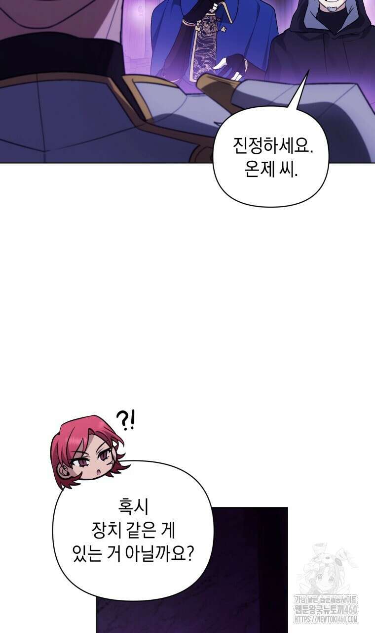 바벨의 지하 48화 18