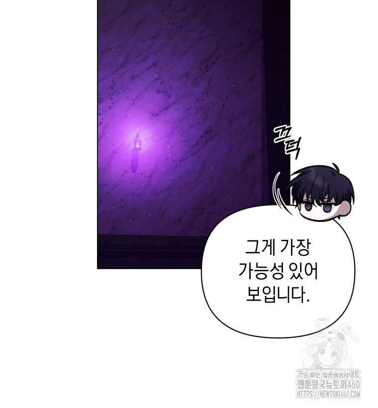 바벨의 지하 48화 19
