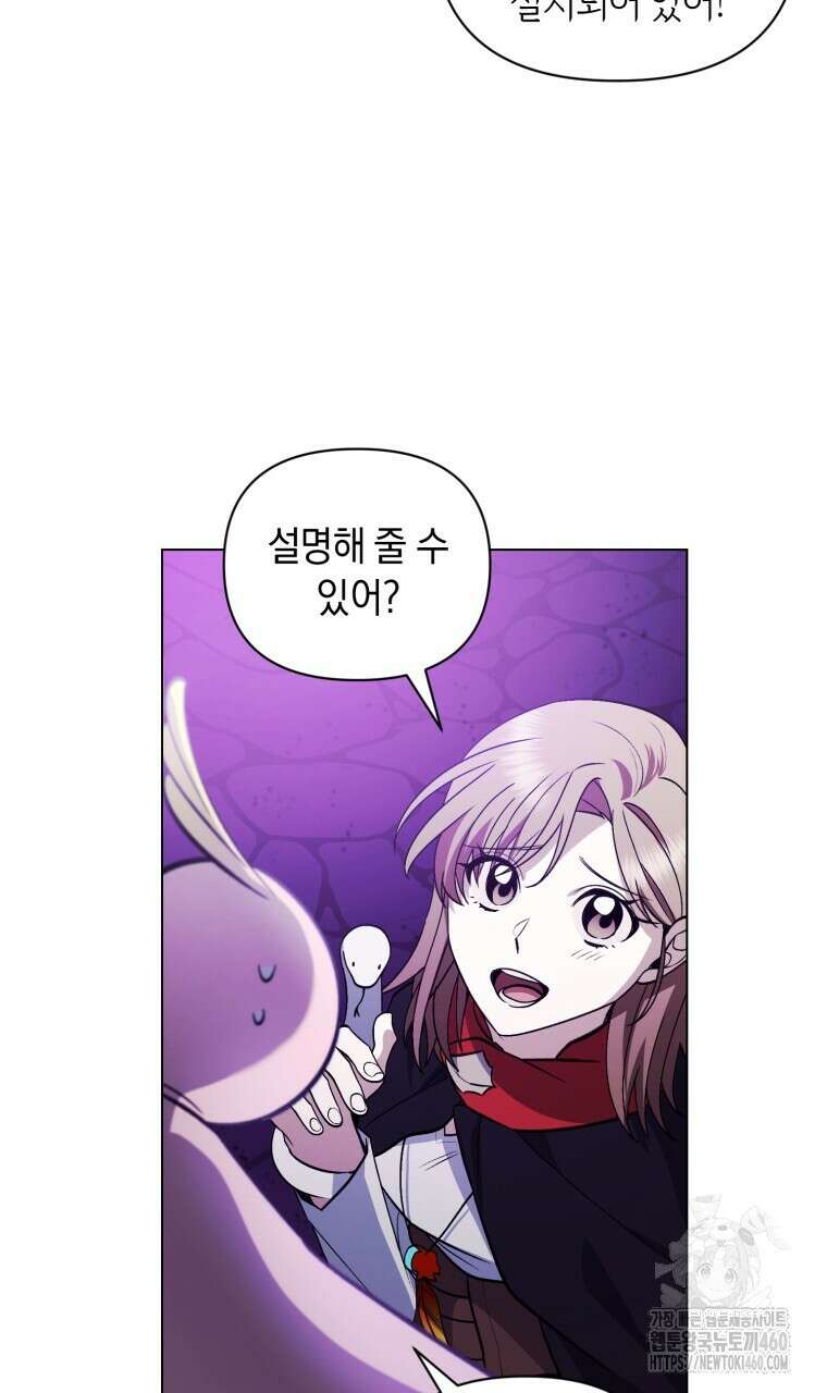 바벨의 지하 48화 21