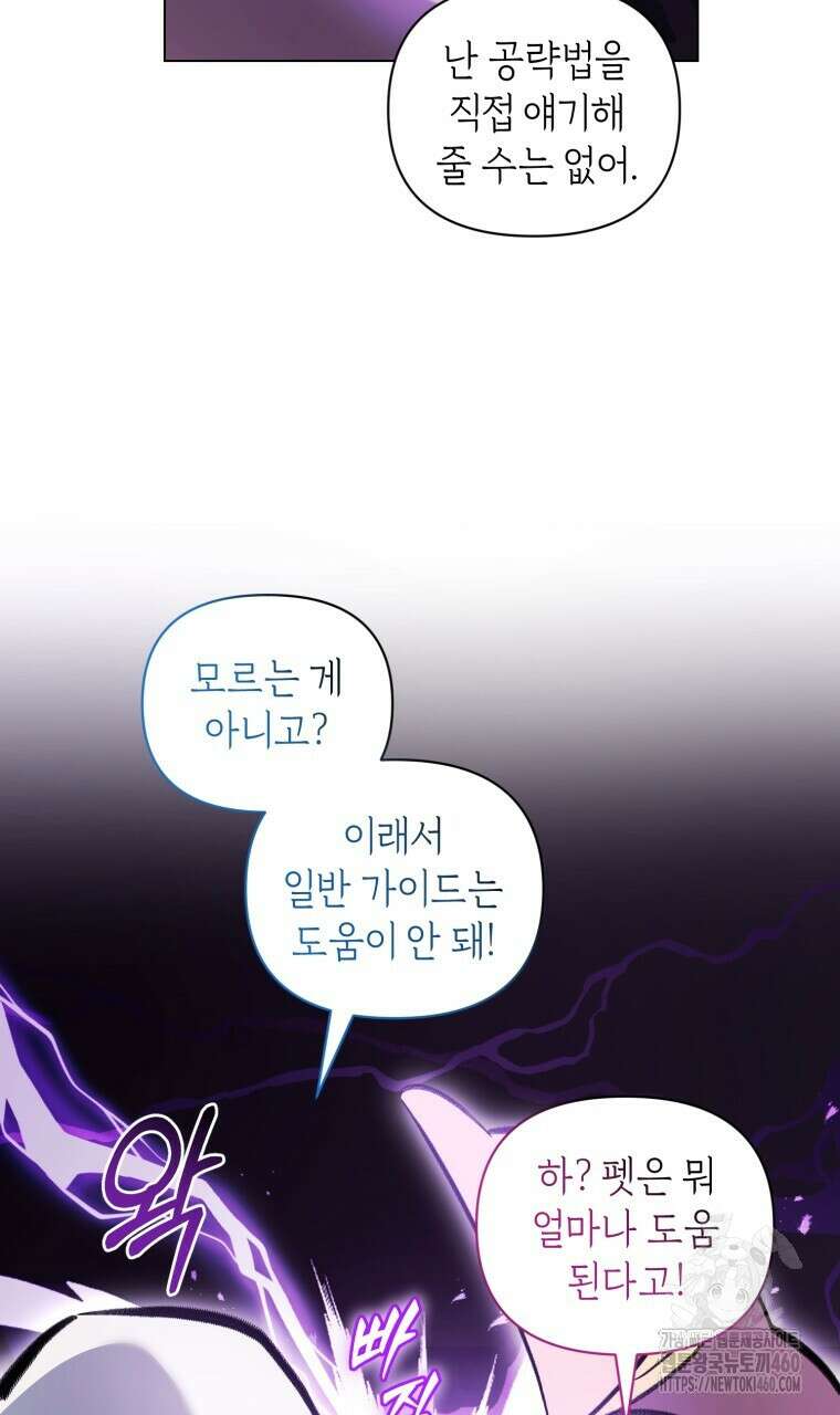 바벨의 지하 48화 22