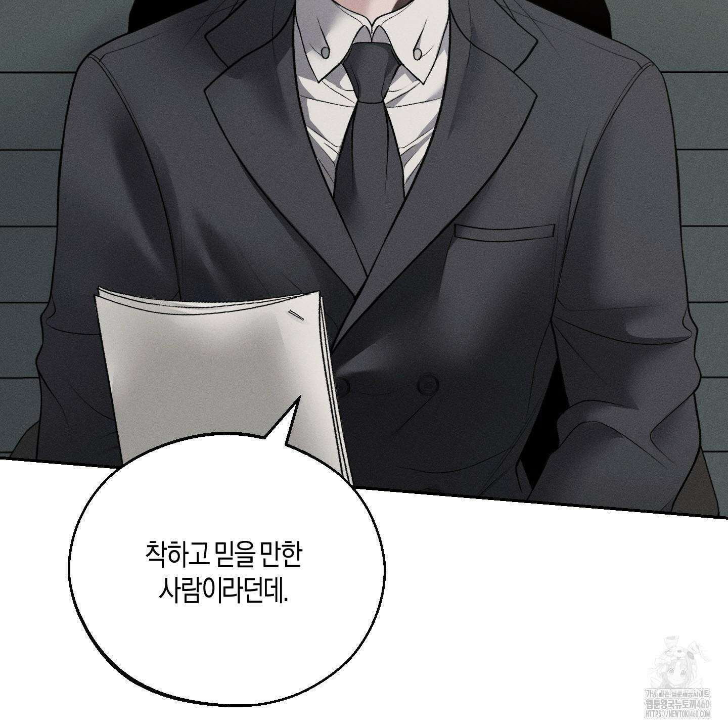 월요일의 구원자 34화 6