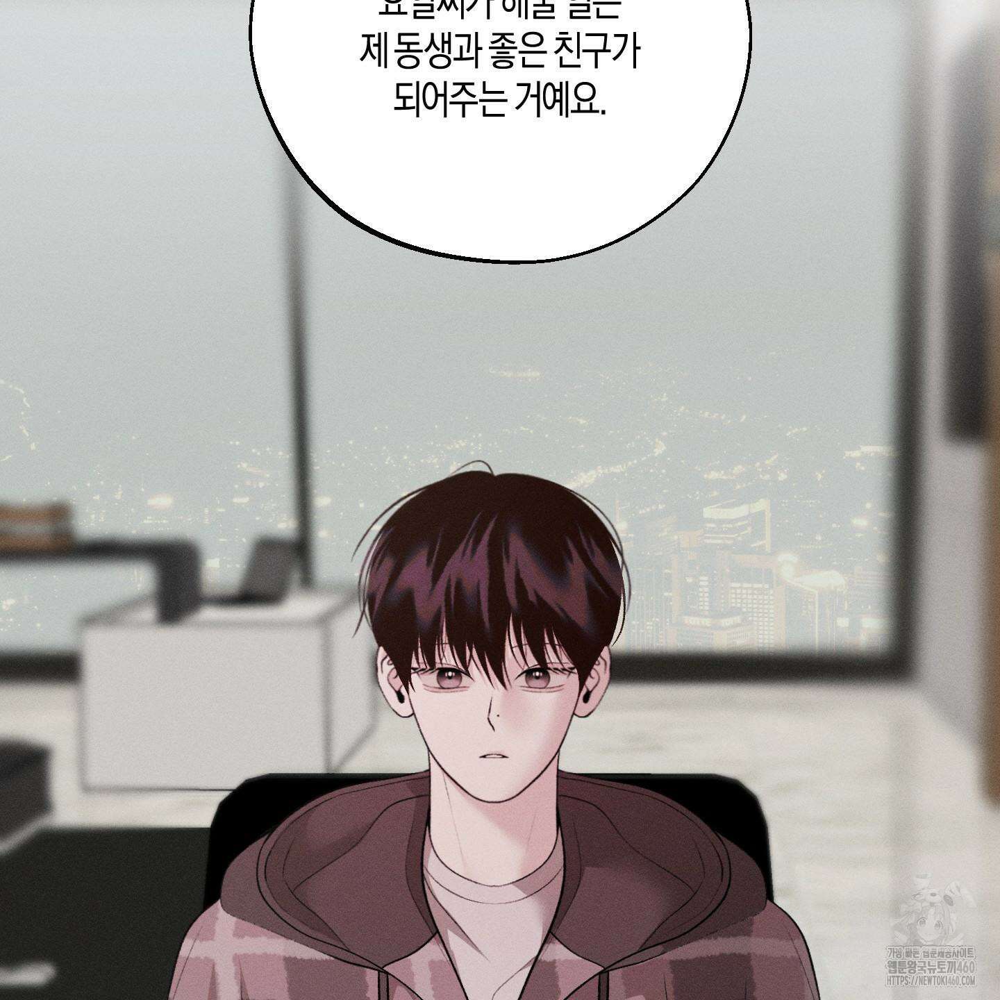 월요일의 구원자 34화 11