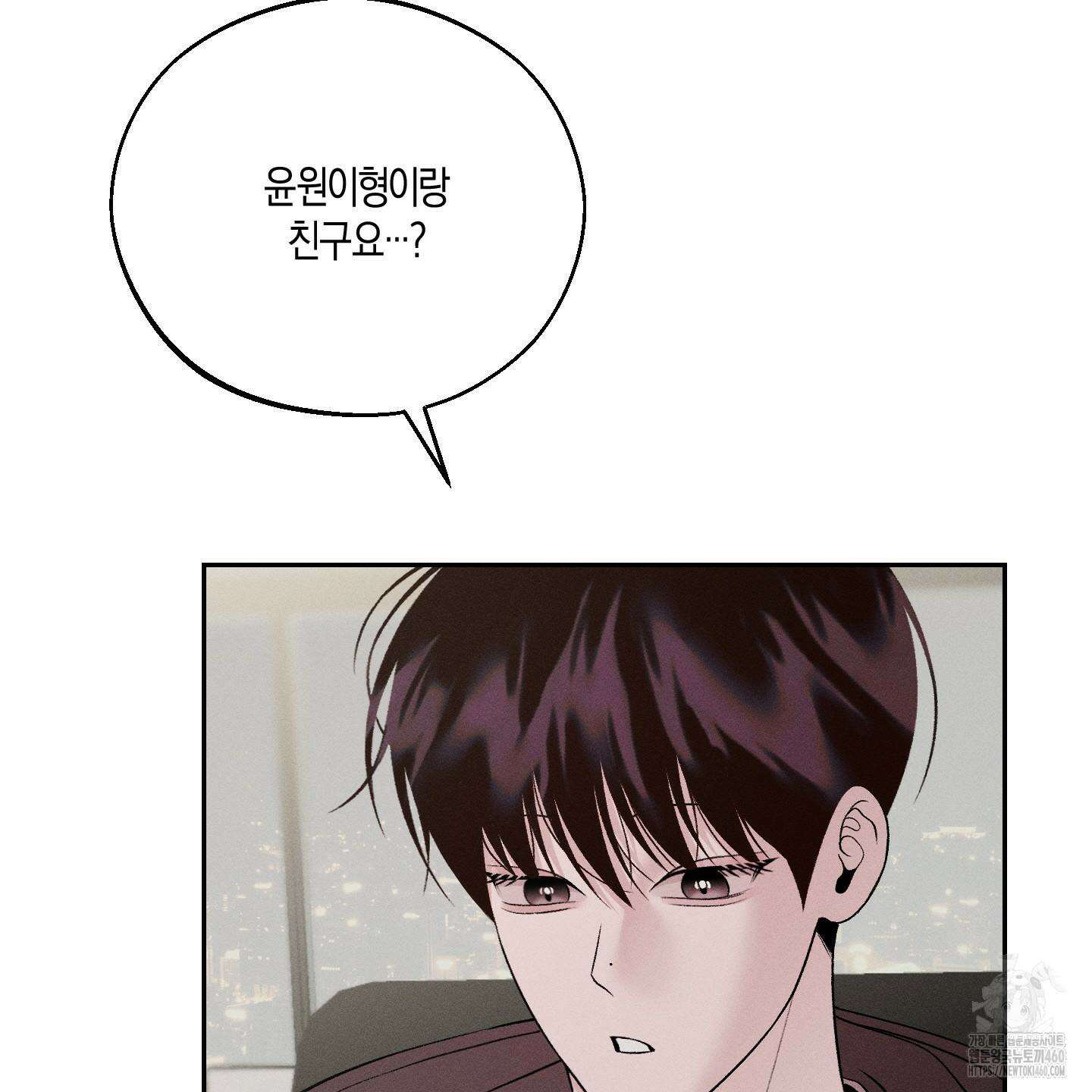 월요일의 구원자 34화 13
