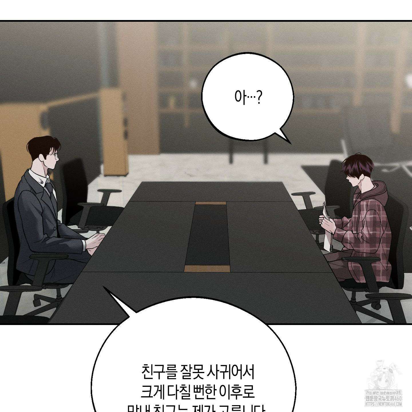 월요일의 구원자 34화 16