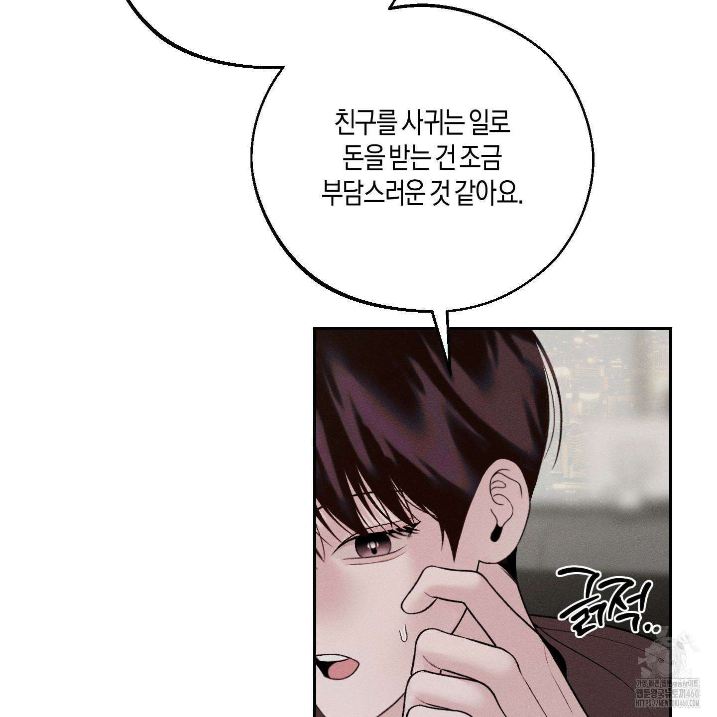 월요일의 구원자 34화 21