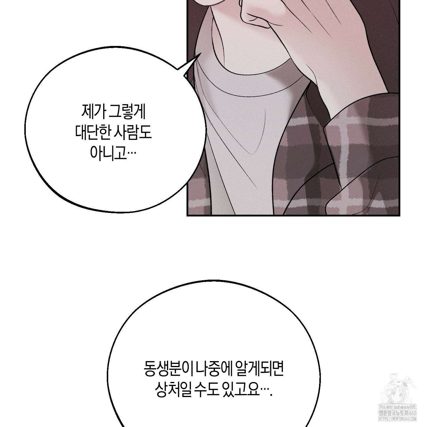 월요일의 구원자 34화 22