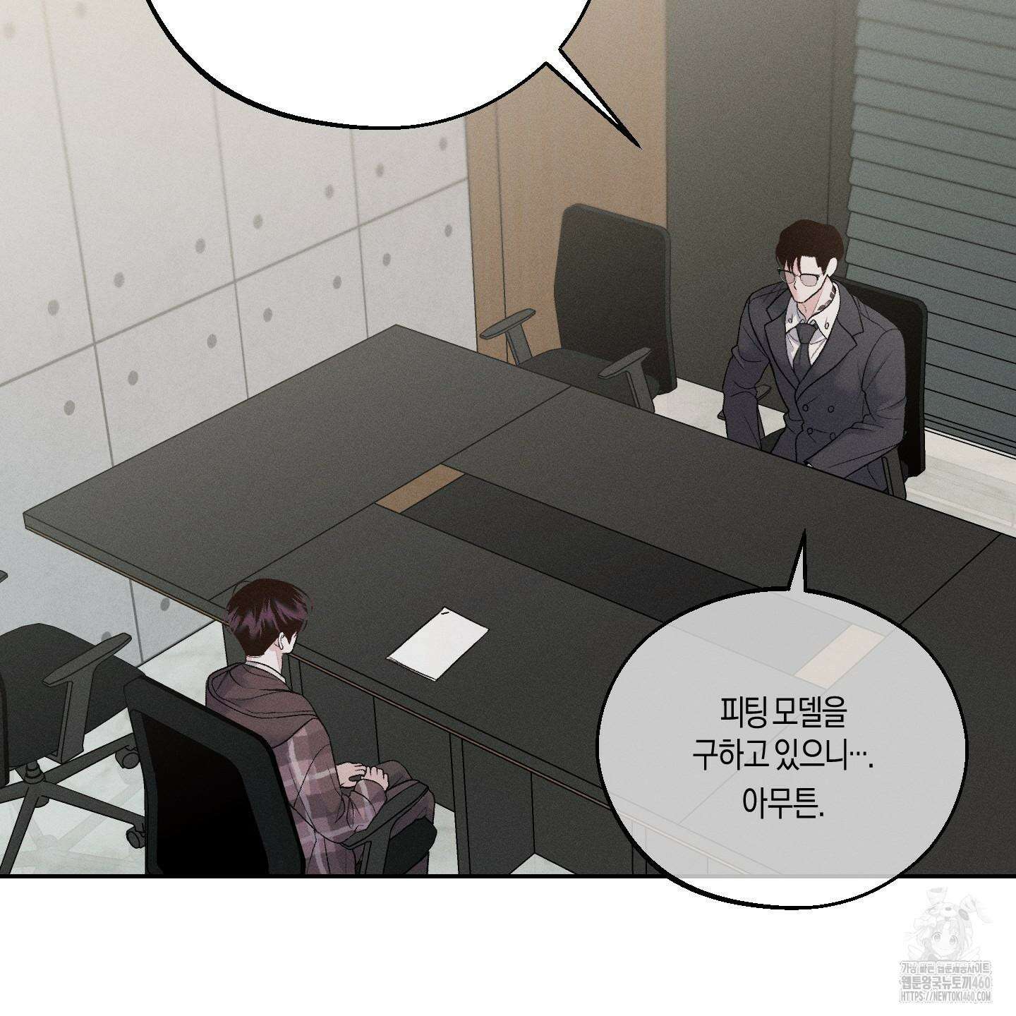 월요일의 구원자 34화 24