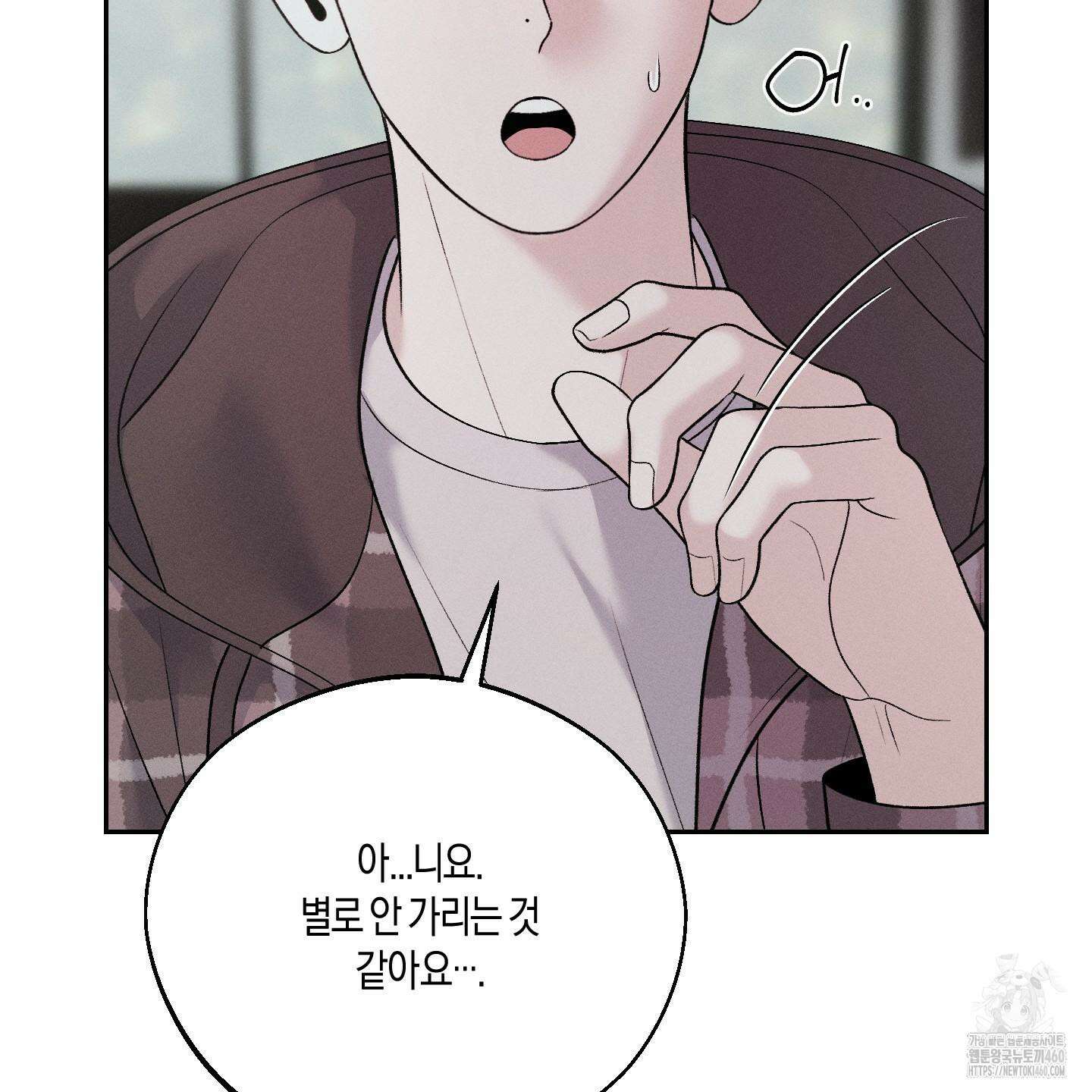 월요일의 구원자 34화 27