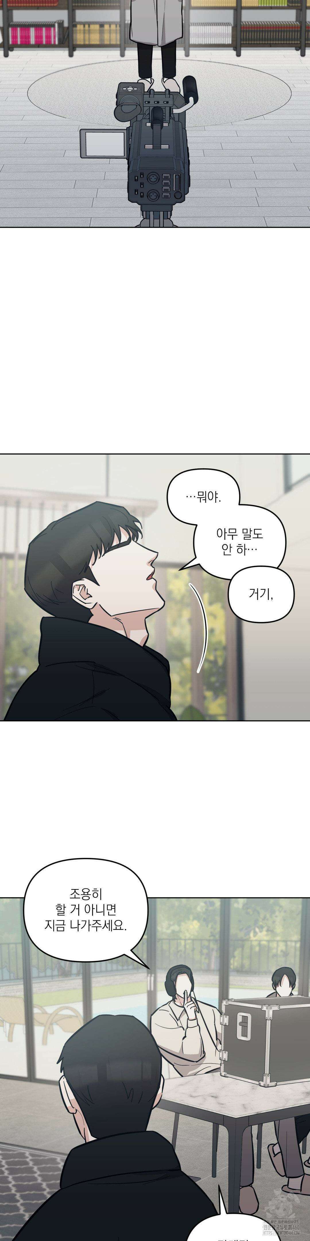 오케이를 외쳐줘 20화 3