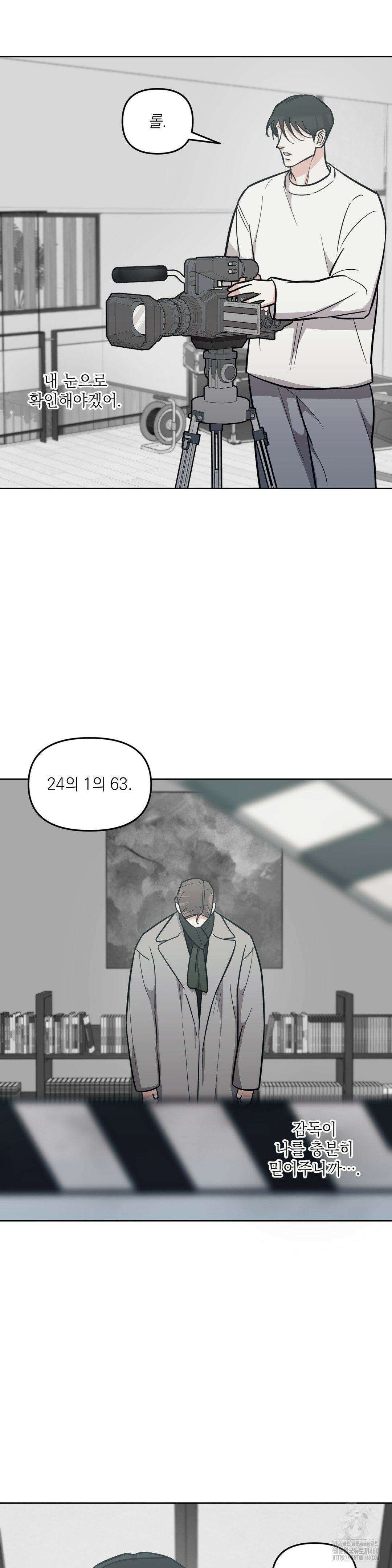 오케이를 외쳐줘 20화 7