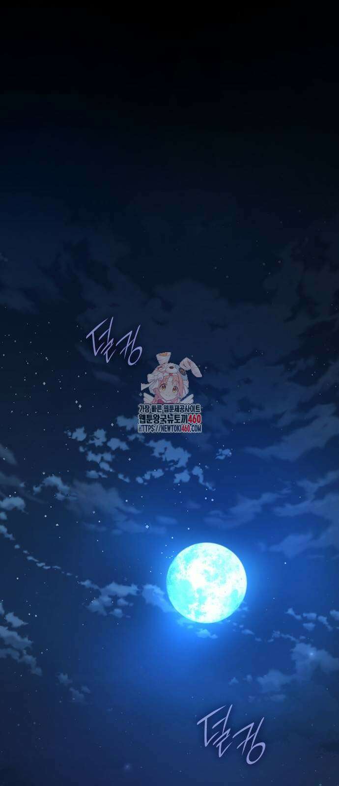 괴력 난신 38화 1