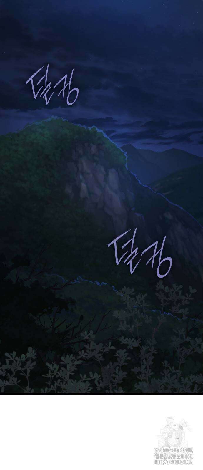 괴력 난신 38화 2