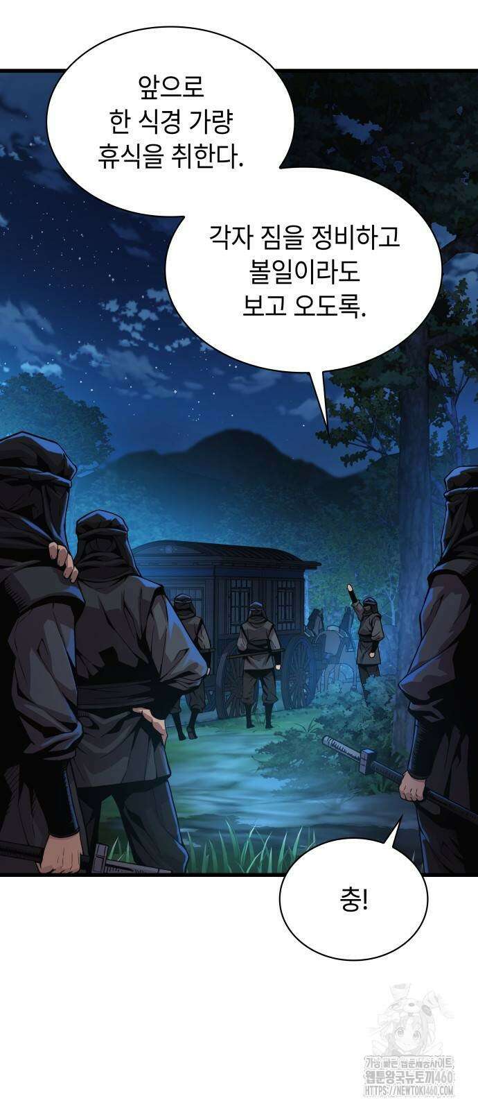 괴력 난신 38화 4